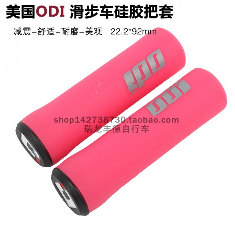 美国ODI把套公路车 滑步车 硅胶把套 平衡车自行车宝宝车把套配件