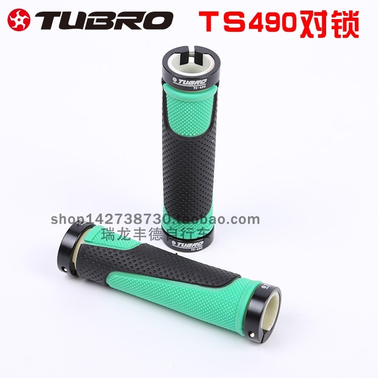 TUBRO途客把套山地公路自行车对锁TS490把套骑行配件车把套