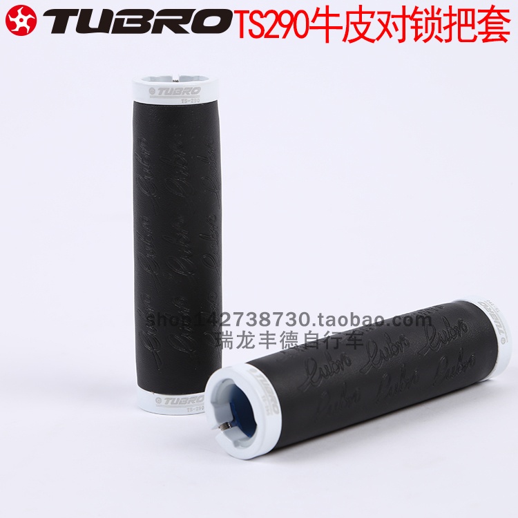 TUBRO途客把套山地公路自行车牛皮对锁TS290车把套骑行配件把套
