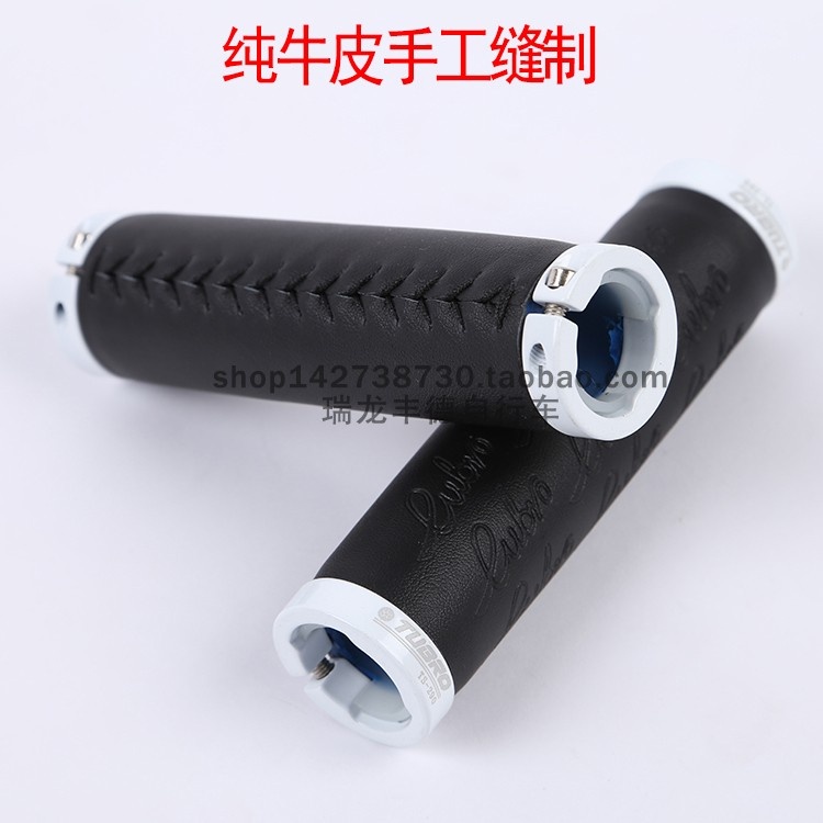 TUBRO途客把套山地公路自行车牛皮对锁TS290车把套骑行配件把套