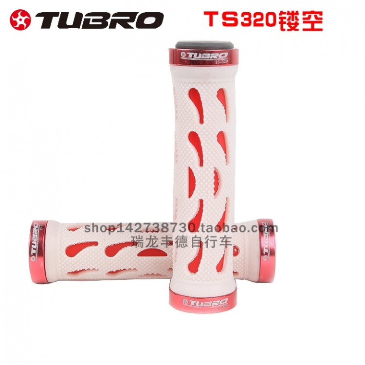 TUBRO途客对锁把套 TS320山地公路折叠车把套镂空自行车把套