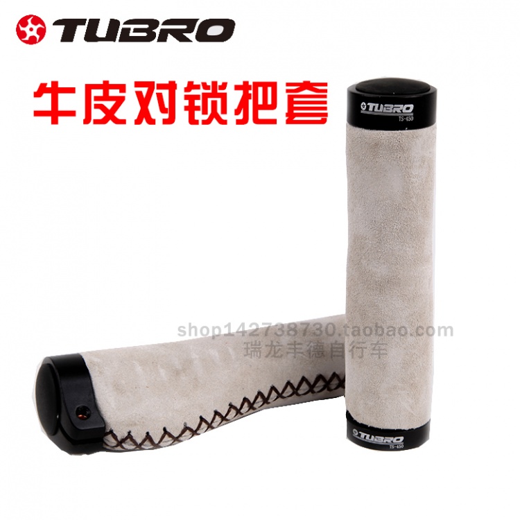 TUBRO途客对锁把套TS450牛皮山地公路折叠车 自行车把套骑行配件