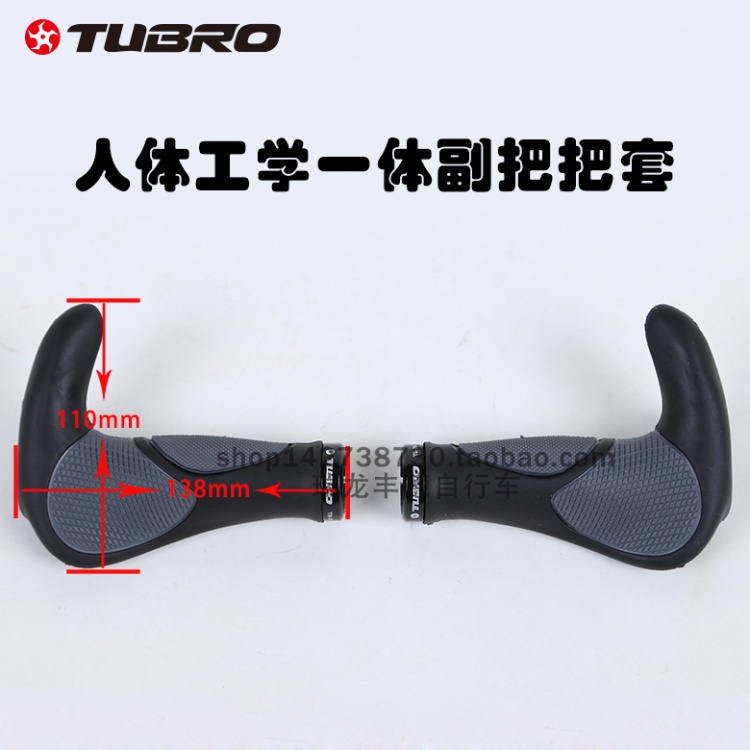台湾TUBRO途客把套TB360山地公路折叠自行车付把把套骑行配件