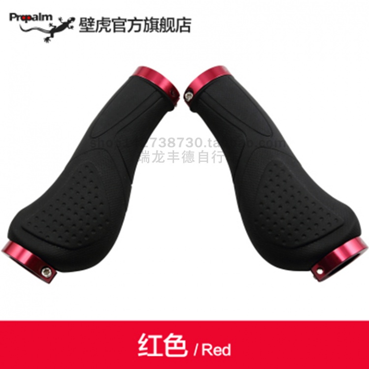 Propalm壁虎把套山地公路自行车把套HY-859EP骑行配件车把套