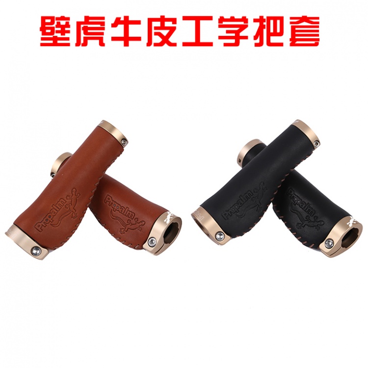 Propalm壁虎把套1032EP自行车牛皮把套山地公路车工学把套