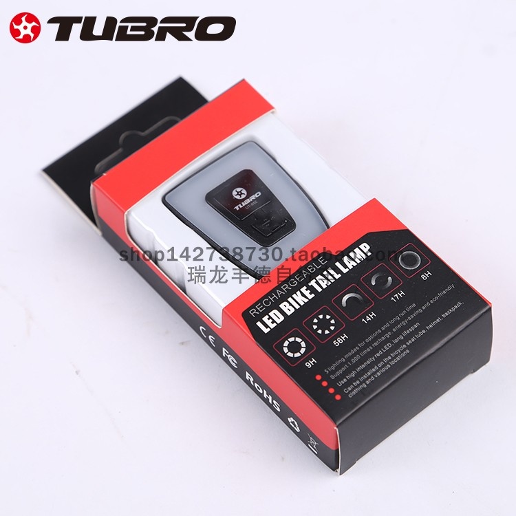 TUBRO途客尾灯 UT-05E自行车尾灯 骑行灯