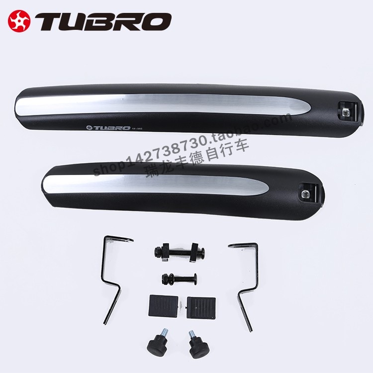 TUBRO途客折叠自行车TF302挡泥板尼龙硅胶档泥挡水板自行车挡泥板
