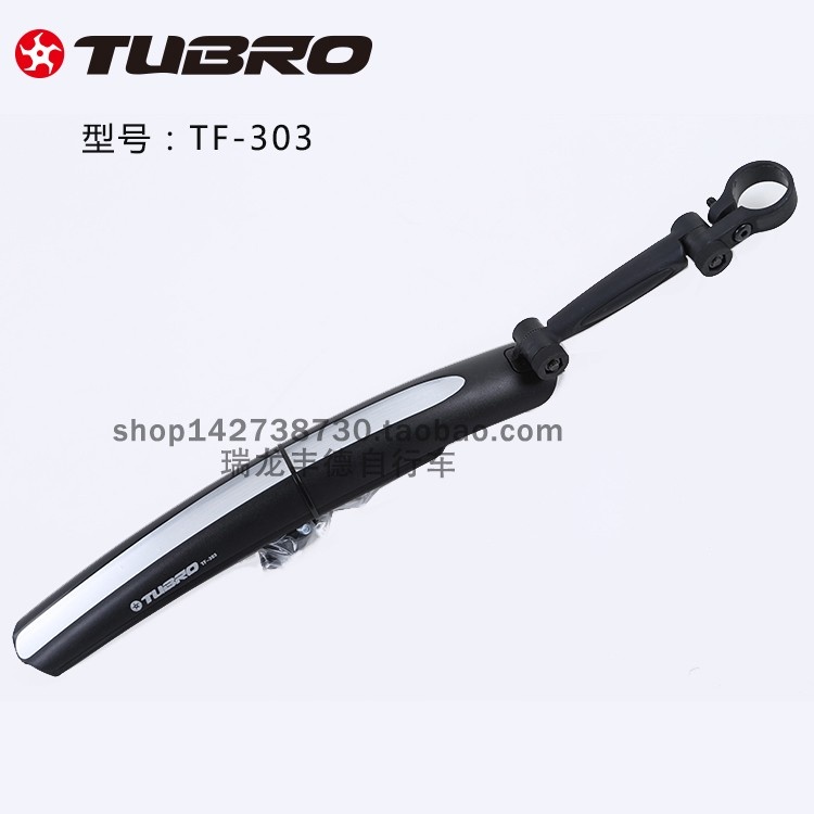 台湾TUBRO途客公路跑车挡泥板TF303尼龙硅胶档泥挡水板自行车泥板