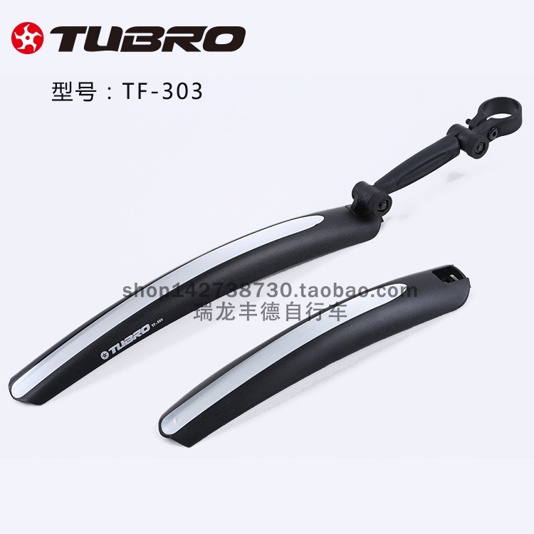 台湾TUBRO途客公路跑车挡泥板TF303尼龙硅胶档泥挡水板自行车泥板