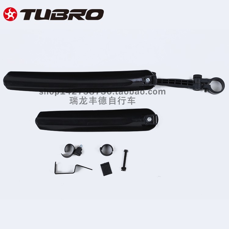 台湾TUBRO途客公路跑车挡泥板TF303尼龙硅胶档泥挡水板自行车泥板