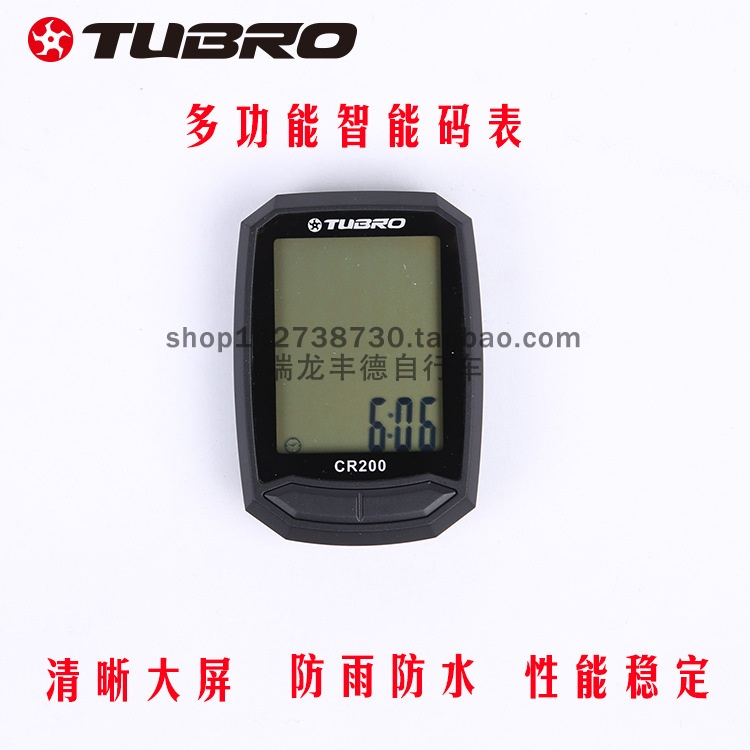 TUBRO途客自行车码表 山地公路车速度表CR-200中文有线码表速度表
