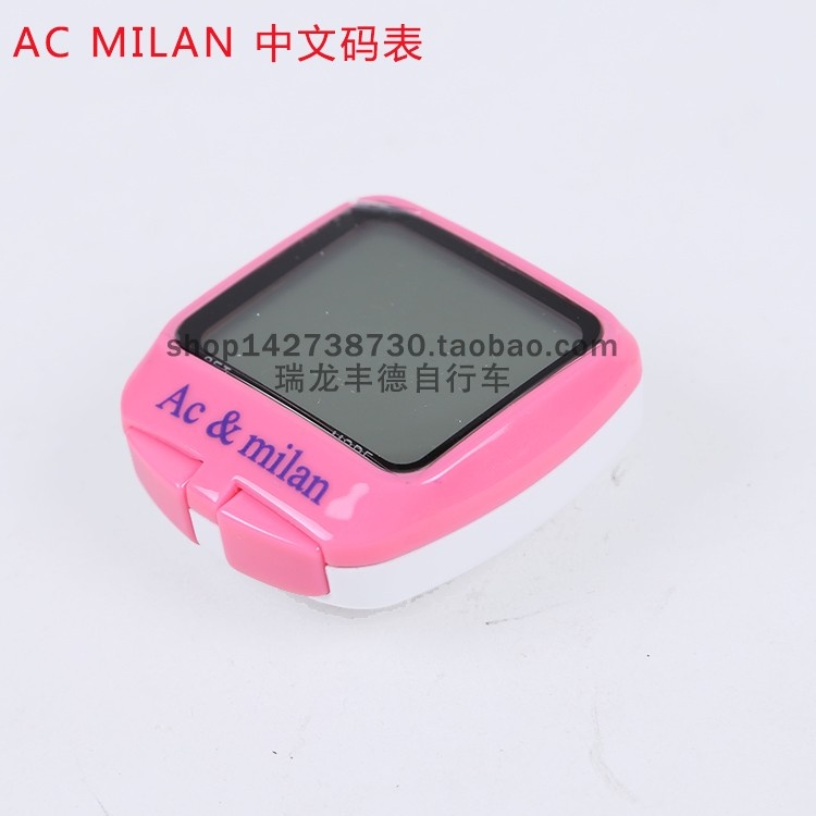 AC米兰自行车码表 迈速表 骑行码表山地车公路车通用自行车速度表AC-200