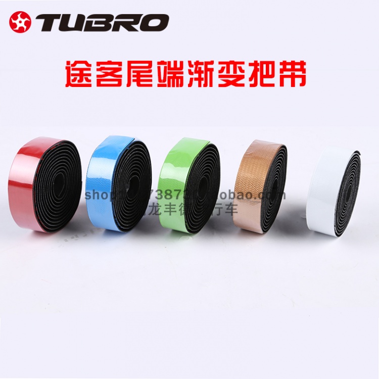 台湾TUBRO途客自行车把带尾端渐变公路车折叠车山地车装饰把带