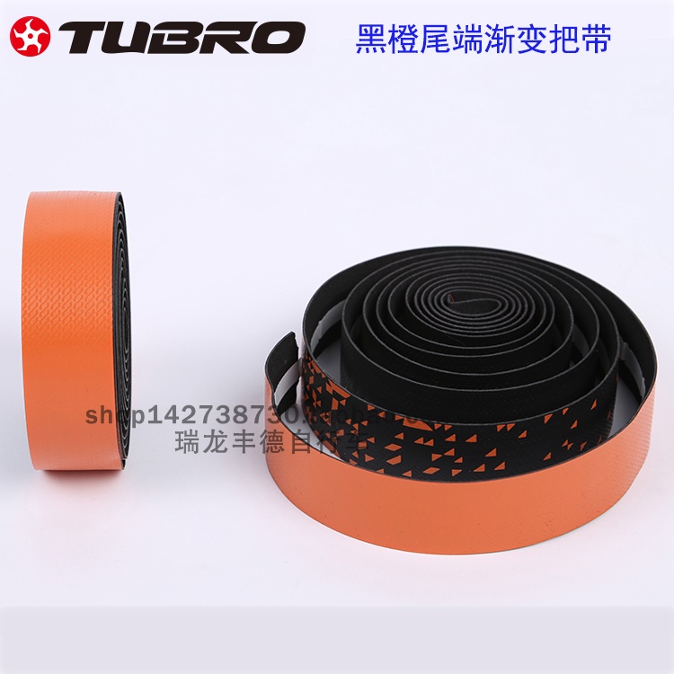 台湾TUBRO途客自行车把带变橙尾端渐变公路山地折叠车把带装饰