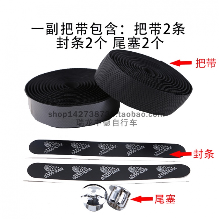 国皓自行车把带公路车跑车缠绕带足球纹防滑减震耐磨把带死飞缠带