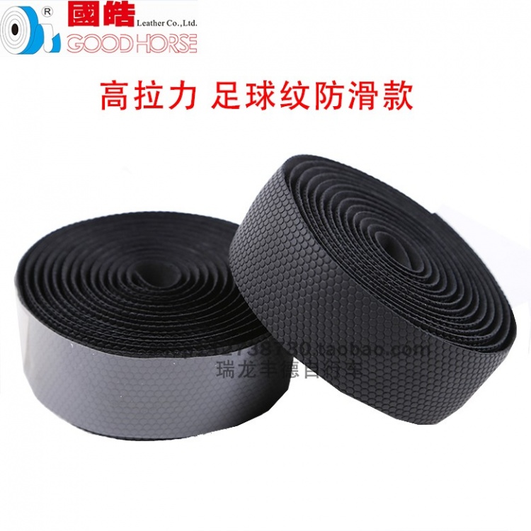国皓自行车把带公路车跑车缠绕带足球纹防滑减震耐磨把带死飞缠带