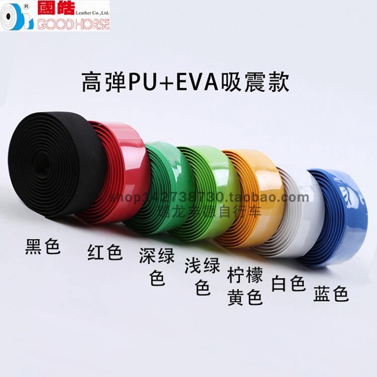 国皓自行车把带跑车公路车死飞车弯把背胶把带缠绕带骑行配件把带