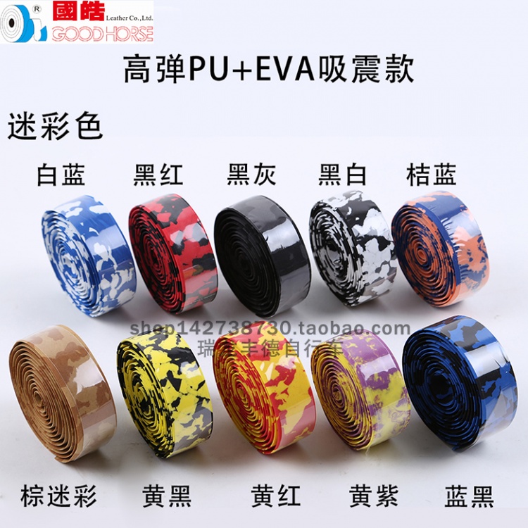 国皓自行车把带跑车公路车死飞车弯把背胶把带缠绕带骑行配件把带