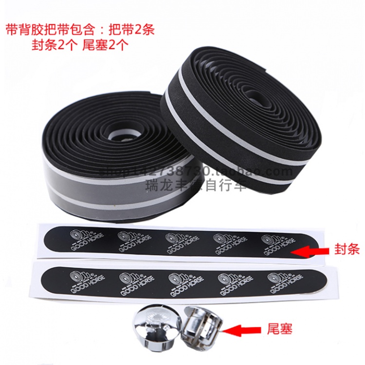 国皓自行车把带跑车死飞弯把带背胶把带缠绕带自行车装饰缠带把带