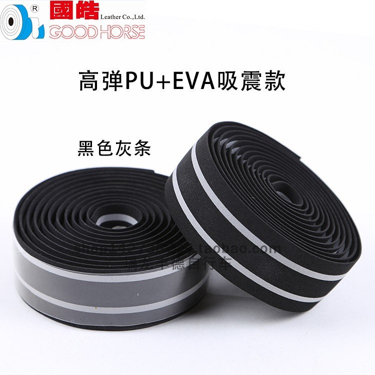 国皓自行车把带跑车死飞弯把带背胶把带缠绕带自行车装饰缠带把带