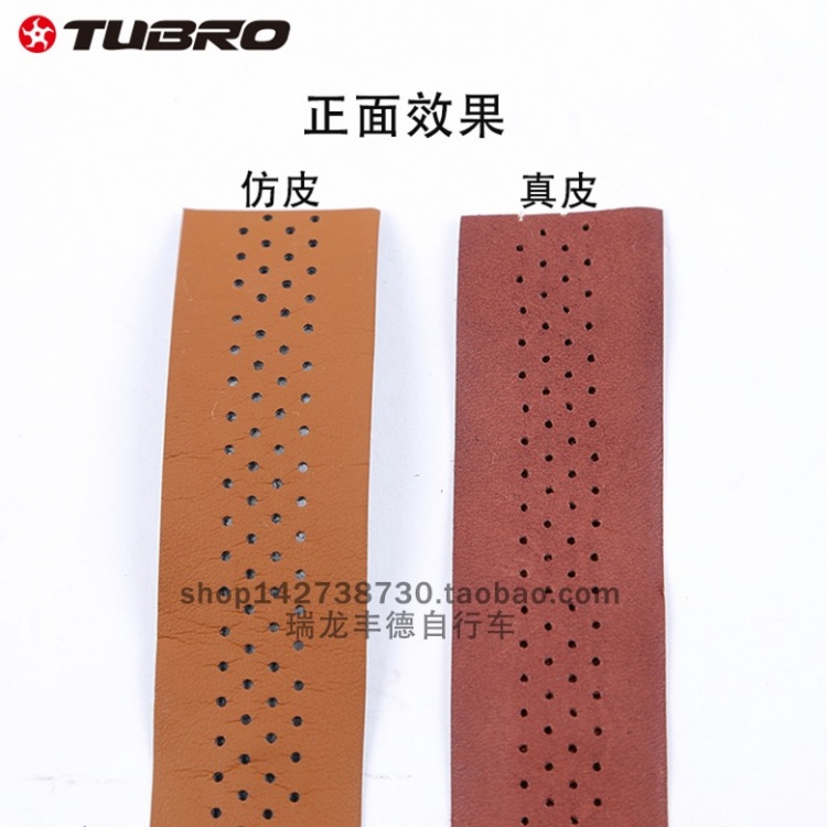 TUBRO途客自行车把带纯牛皮防滑吸汗跑车死飞弯把缠绕带 把带装饰