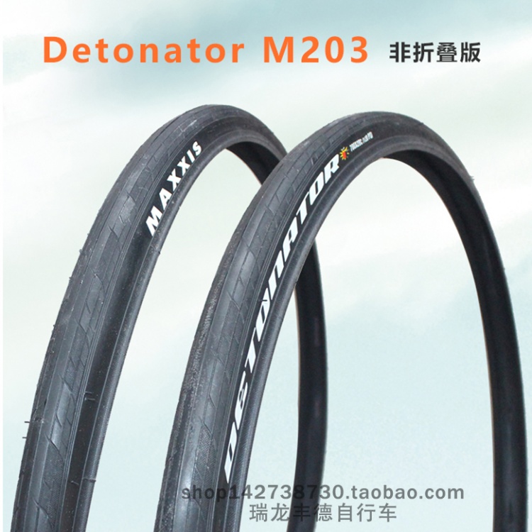 MAXXIS玛吉斯公路自行车外胎 车胎 700*25C防刺车胎 山地自行车胎M-203