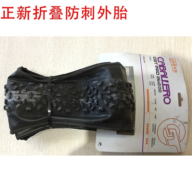 CTS正新外胎 C1563黑骑士自行车折叠外胎26*2.0