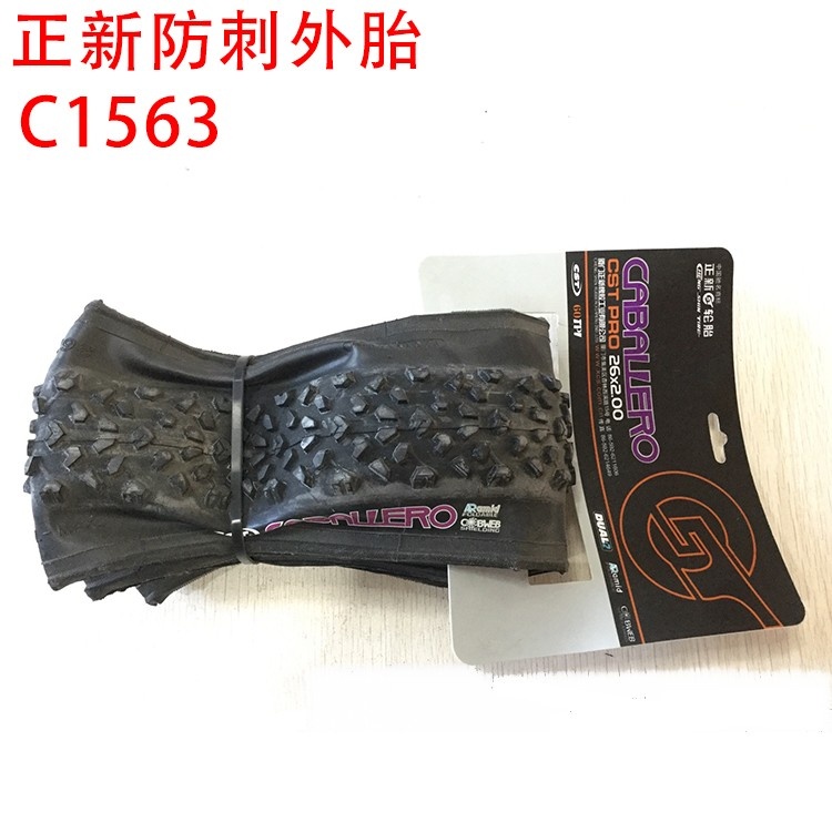 CTS正新外胎 C1563黑骑士自行车折叠外胎26*2.0