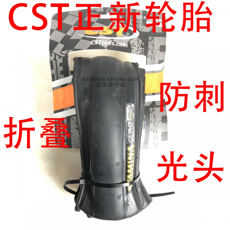 CTS正新折叠外胎 C1715纯光自行车外胎26*1.5