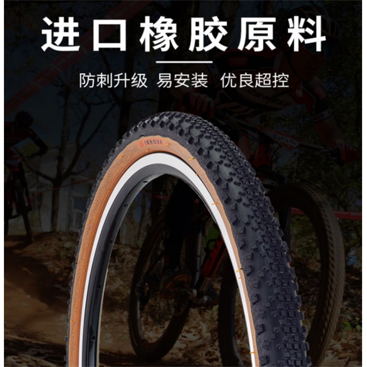 伊诺华折叠外胎 PRO26*2.0自行车外胎
