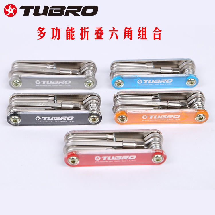 台产TUBRO途客山地公路自行车六角组合工具修车工具便携维修工具