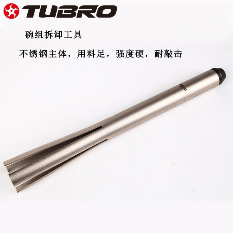台湾TUBRO自行车维修工具DIY组装工具拆卸碗组工具TC-2922