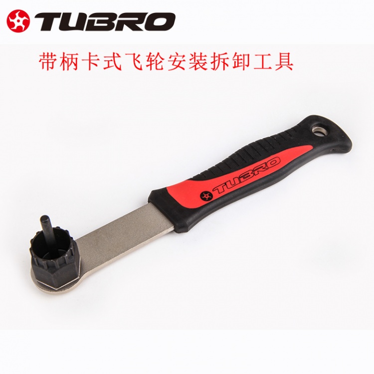 台湾TUBRO自行车山地车飞轮修理扳手卡式飞轮安装拆卸维修工具TC2126B