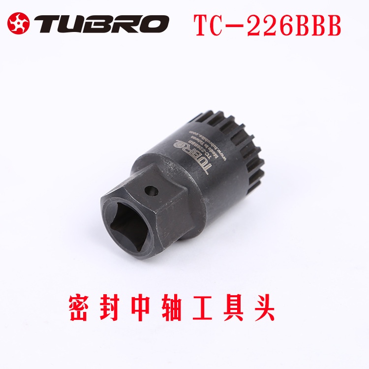 台湾TUBRO自行车修车工具密封中轴工具头TC-226BBB密封中轴工具