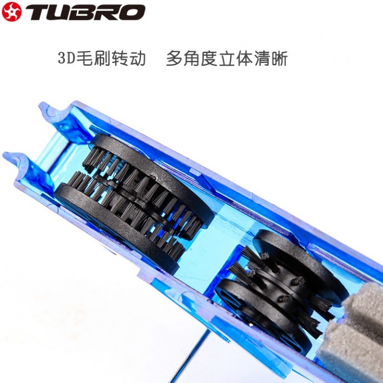 台湾TUBRO自行车洗链器山地车链条保养清洗器便携式洗链器TC-2791