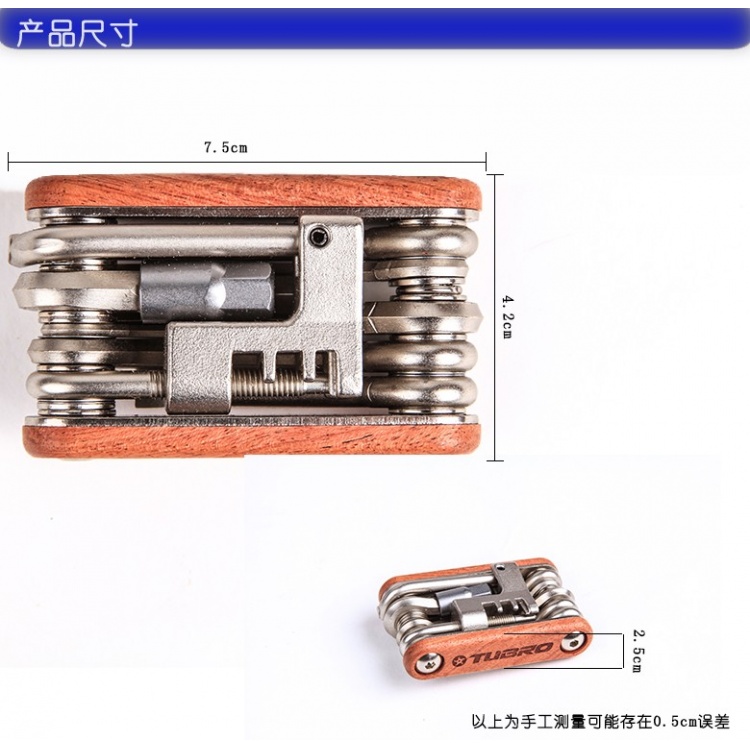台湾TUBRO自行车多功能六角组合工具十字一字携便携式套筒TC-2122