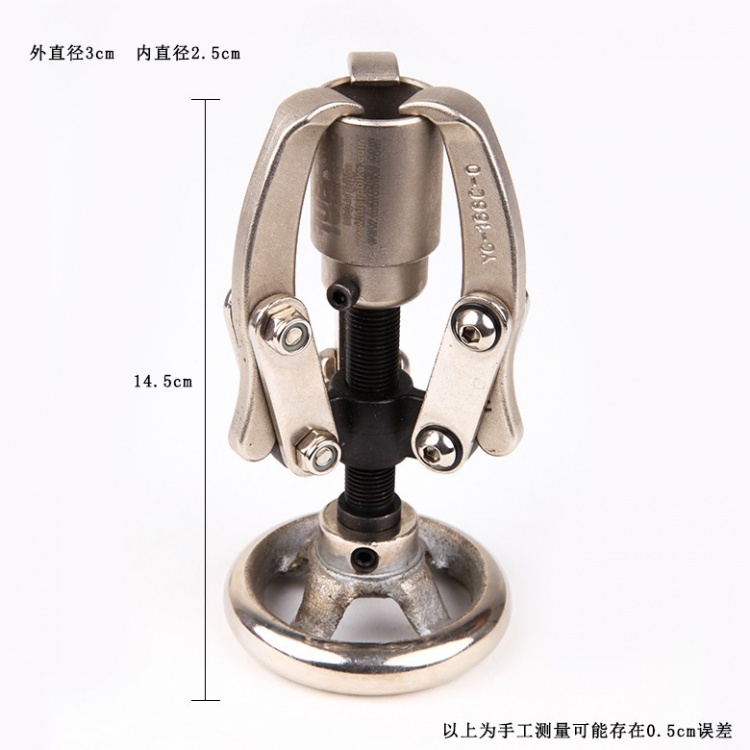台湾TUBRO三爪拉马多功能轴承拆卸工具自行车专用三爪拉马工具TC-166C-0