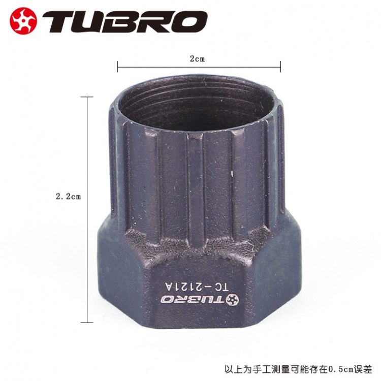 台湾TUBRO自行车飞轮拆卸安装工具山地车塔轮工具头TC-2121A