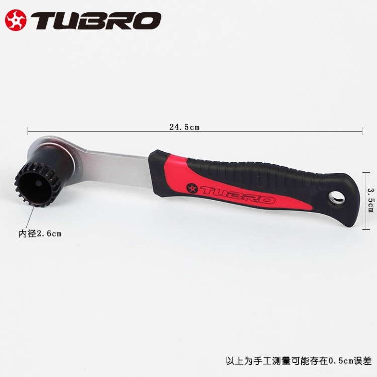 台湾TUBRO自行车密封中轴扳手山地车修车拆装扳手修车工具TC226BB