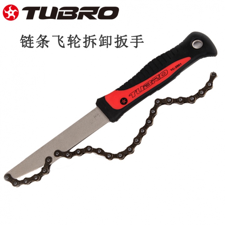 台湾TUBRO山地自行车卡飞轮链条拆卸扳手修车工具卡飞固定扳手TC2501