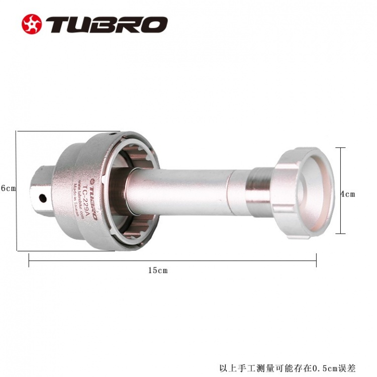 台湾TUBRO山地自行车零部件中轴中空螺纹双向压力修理工具