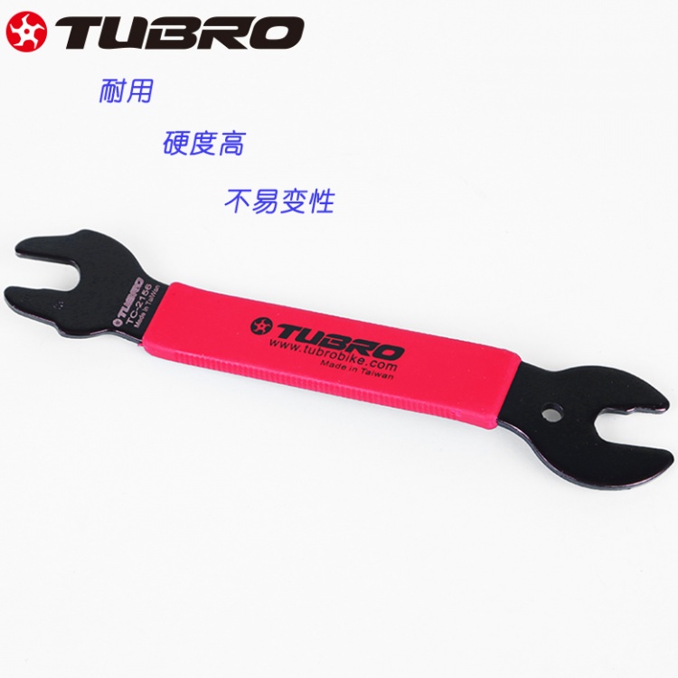 自行车山地车修车脚踏板手脚蹬开口扳子自行车修车工具TC-2156