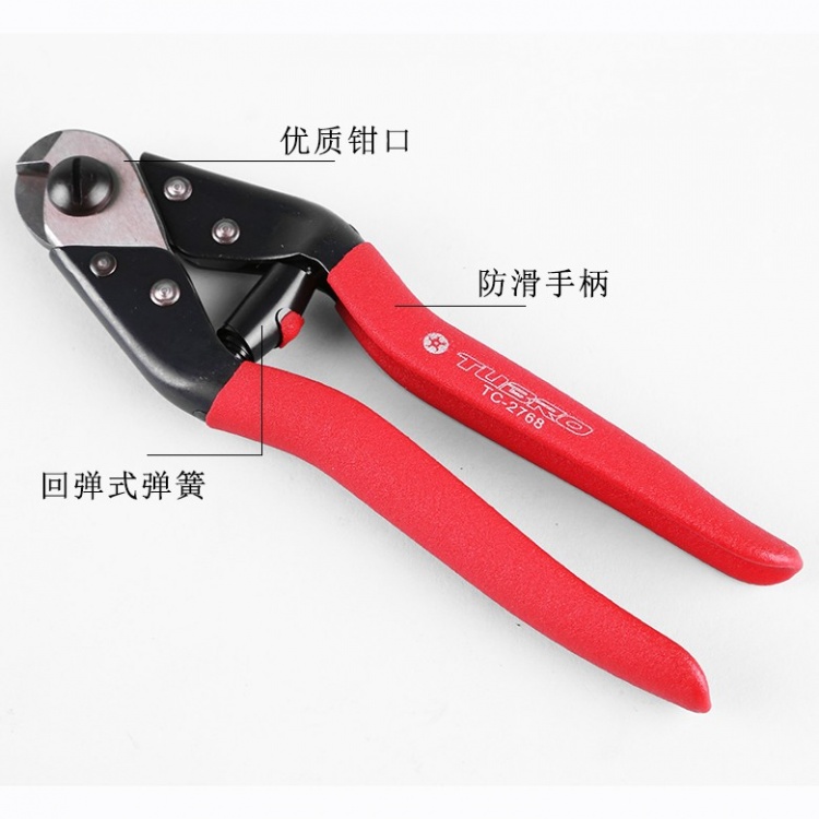 TUBRO自行车剪线钳刹车线管钳剪线钳子线芯钢丝钳剪刀钳TC-2768