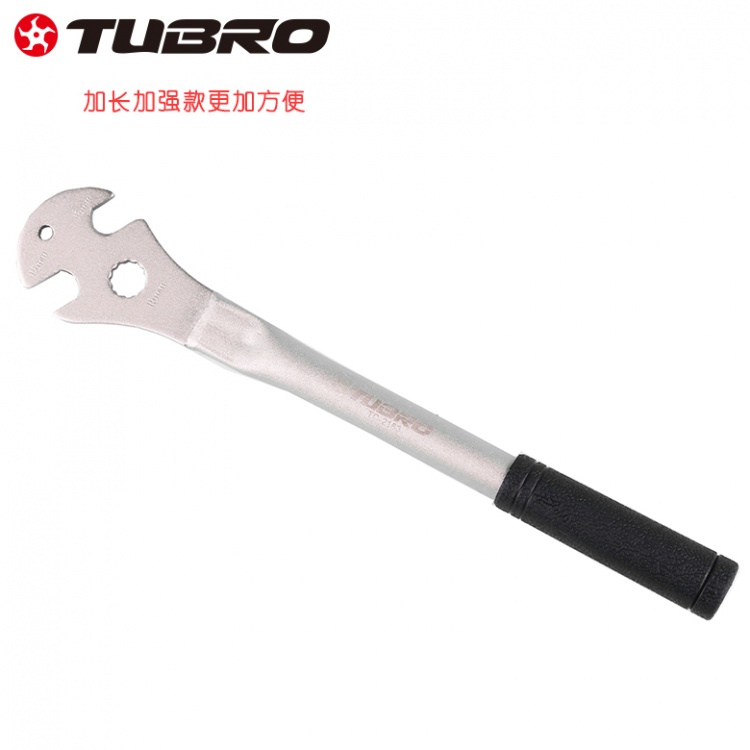 TUBRO途客工具 自行车脚踏板手 修车工具 加长加强扳手TC-2163