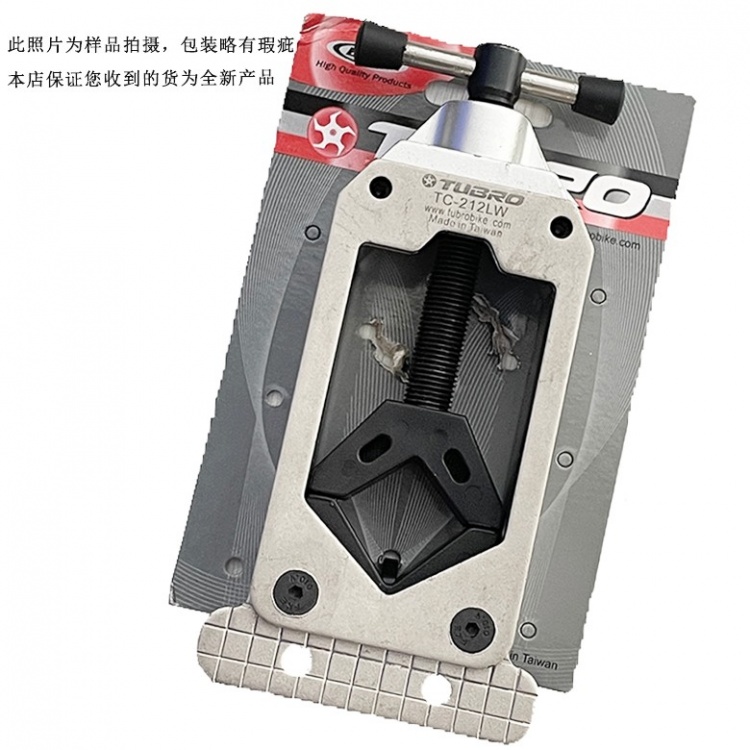 台湾TUBRO自行车立管竖管头管切割截管器修车工具引导固定器TC-212LW