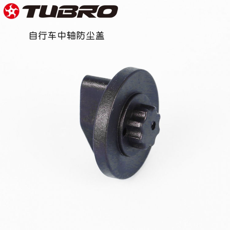 台湾TUBRO自行车中轴防尘牙盘盖工具山地车修车工具螺纹塞TC227