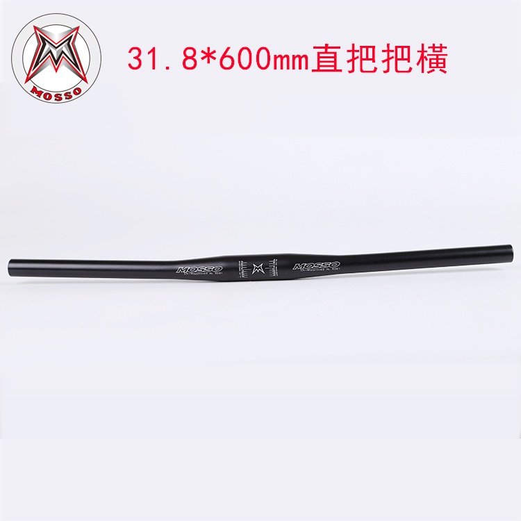 MOSSO峰大把横 31.8*600mm直把把横 铝合金自行车把横