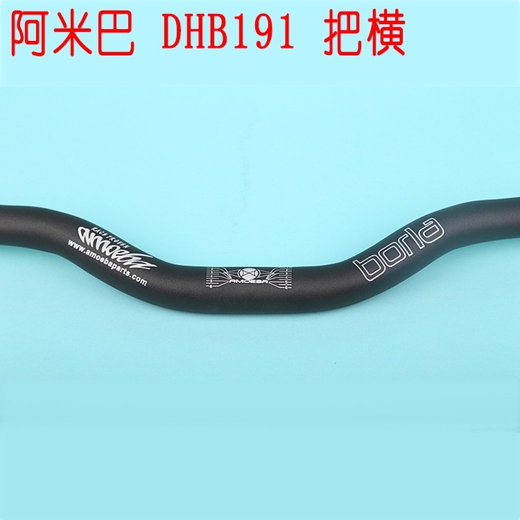 阿米巴燕把把横 铝合金自行车把横 DHB191 25.4*670mm自行车把横