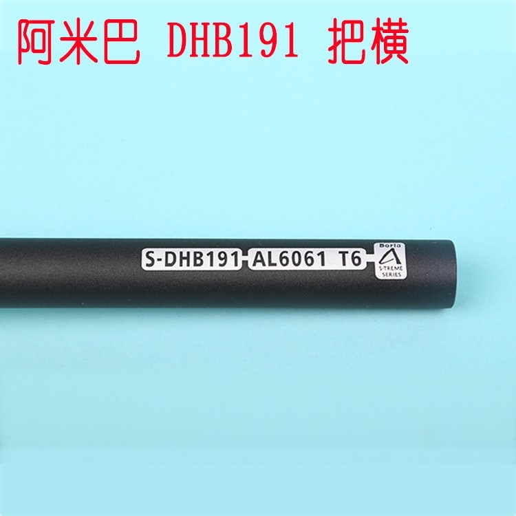 阿米巴燕把把横 铝合金自行车把横 DHB191 25.4*670mm自行车把横