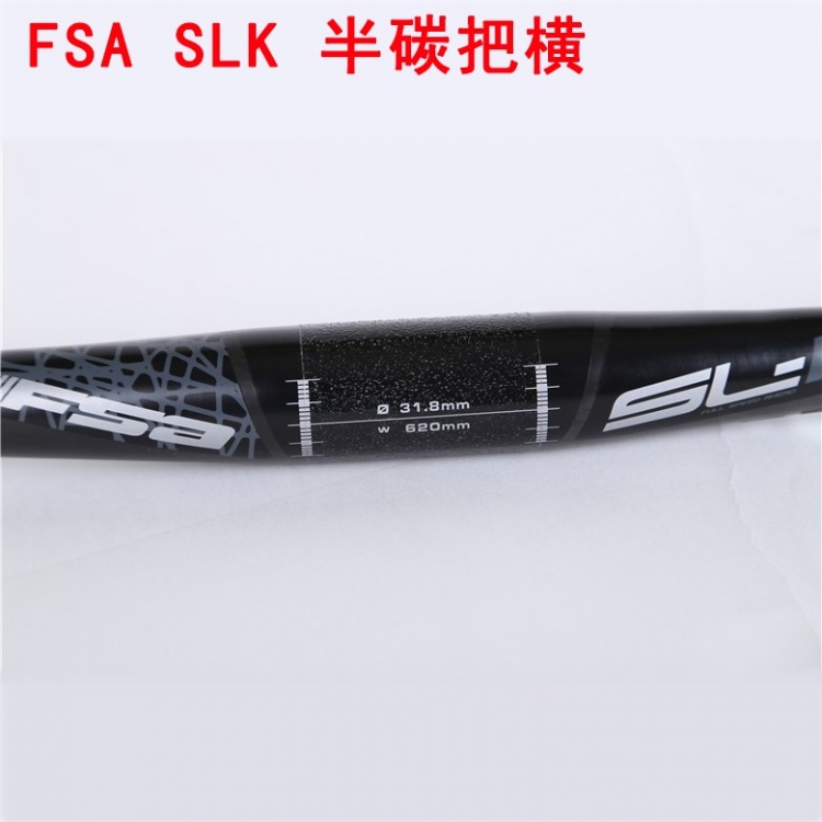 FSA把横直把半碳SLK自行车把横31.8*620mm山地车越野车把横